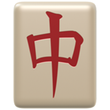 Emoji de una pieza de Mahjong