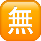 Ideograma cuadrado unificado CJK 7121