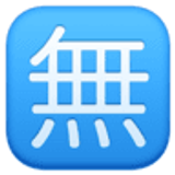 Ideograma japonés para "gratis" - Facebook