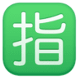 Ideograma japonés para "reservado" - Facebook