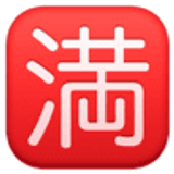 Ideograma japonés para "completo" - Facebook