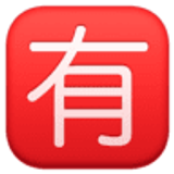 Ideograma japonés para "de pago" - Facebook