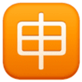 Ideograma japonés para "aplicación" - Facebook