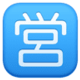 Ideograma japonés para "abierto" - Facebook