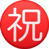 Ideograma japonés para "enhorabuena" - Facebook