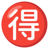 Ideograma japonés para "ganga" - Noto Color Emoji