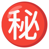 Ideograma japonés para "secreto" - Noto Color Emoji