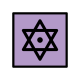 Estrella de seis puntas - OpenMoji