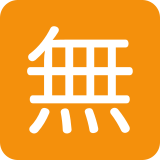 Ideograma japonés para "gratis" - Twitter / X