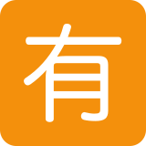 Ideograma japonés para "de pago" - Twitter / X