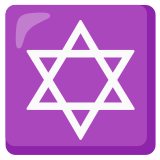 Estrella de David - Noto Color Emoji